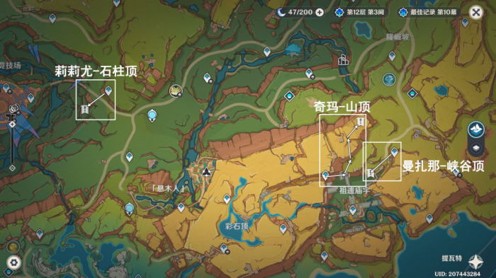 《原神》无名指追魂索任务攻略2