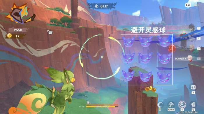 《原神》无名指追魂索任务攻略4