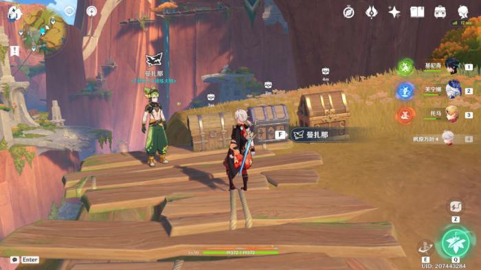 《原神》无名指追魂索任务攻略14