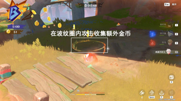 《原神》是突破天际啊挑战攻略4