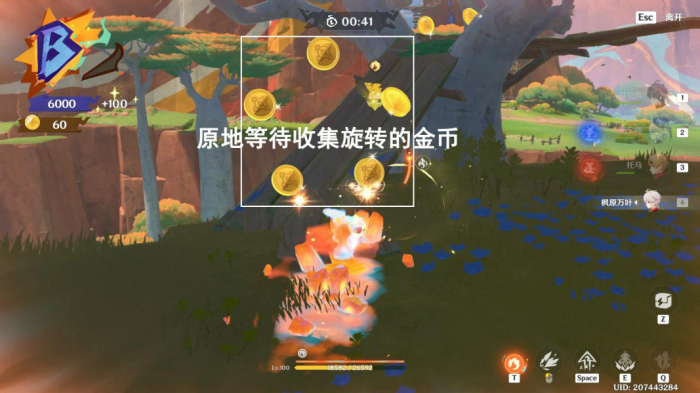 《原神》是突破天际啊挑战攻略5