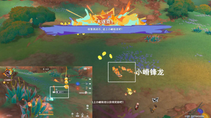 《原神》是突破天际啊挑战攻略11