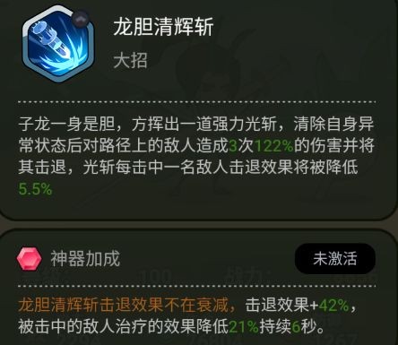 《大王不好啦》英雄赵云技能介绍2