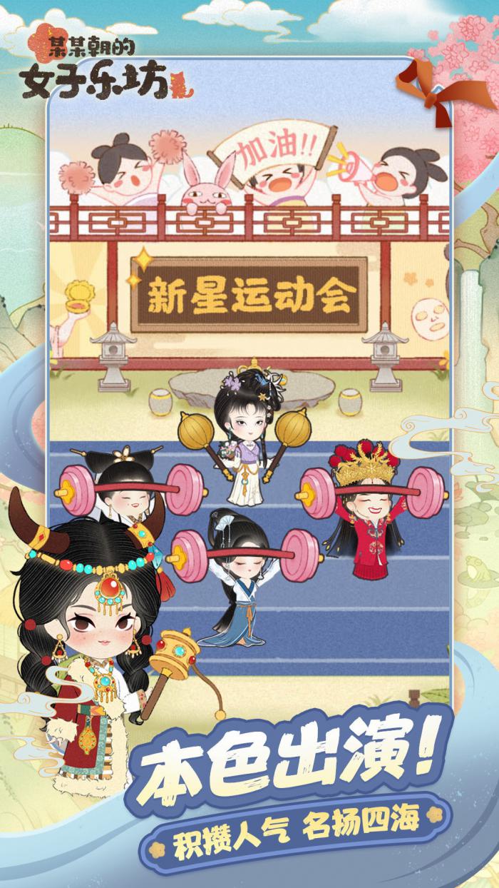 《某某朝的女子乐坊》寻秋测试参与攻略9