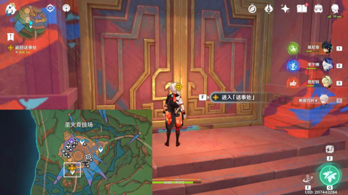 《原神》摇曳灯火一分为二任务攻略9