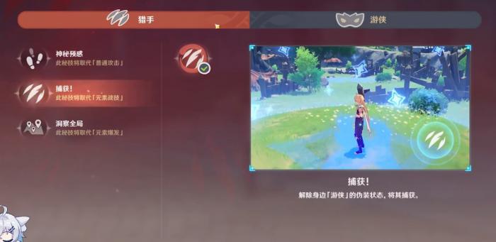 《原神》风行迷踪游戏玩法介绍3