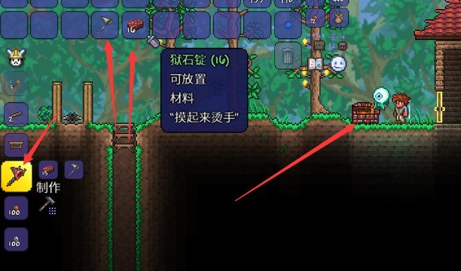 《泰拉瑞亚》捕虫网升级方法3