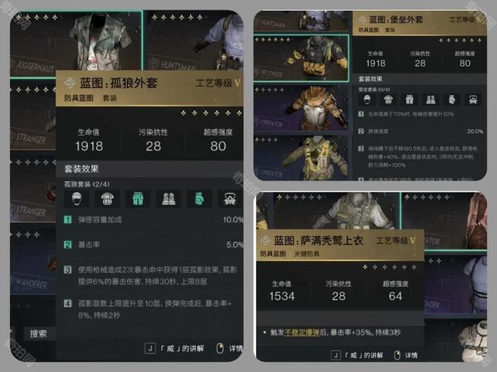 《七日世界》大白鲨解析及配装推荐5