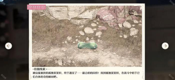 《无限暖暖》泡泡季虹彩留影册全收集攻略7