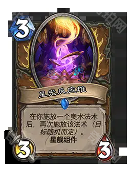 《炉石传说》深暗领域扩展包介绍5