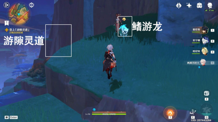 《原神》我们不会孤军奋战任务攻略7