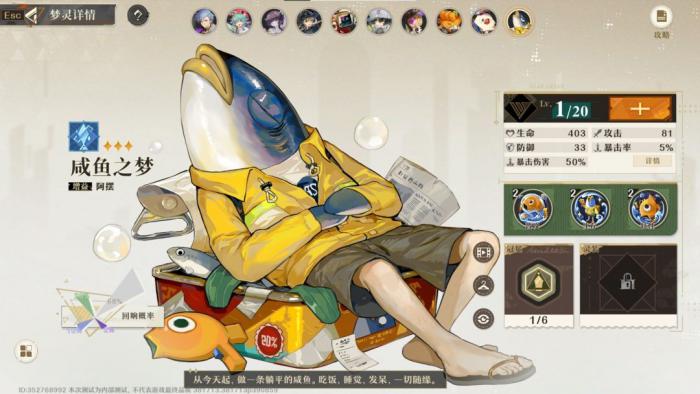 《无尽梦回》新手流派选择攻略3