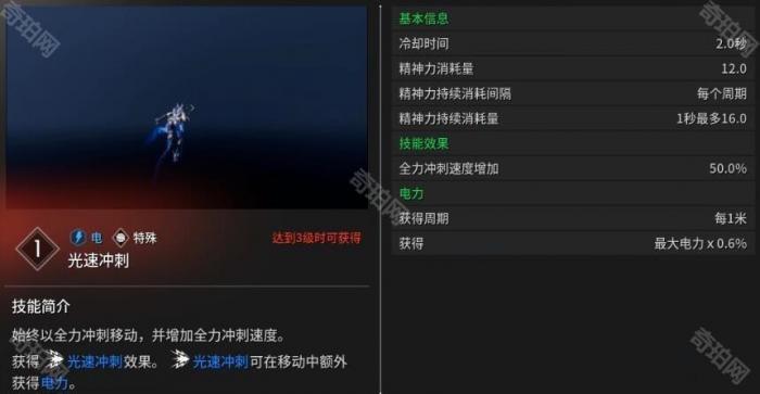 《第一后裔》邦妮技能介绍4