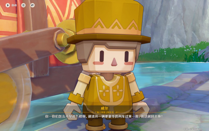 《原神》4.8开图任务他们行过星空攻略5