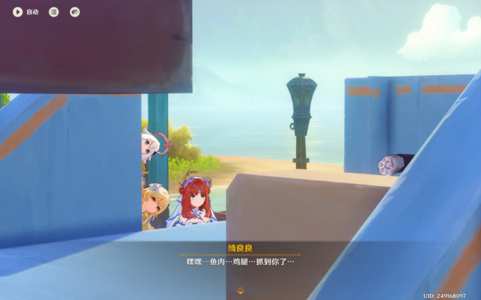 《原神》4.8开图任务他们行过星空攻略6