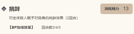 《歧路旅人：大陆的霸者》洁卡莉特角色介绍9