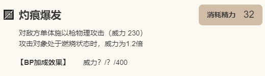 《歧路旅人：大陆的霸者》洁卡莉特角色介绍14