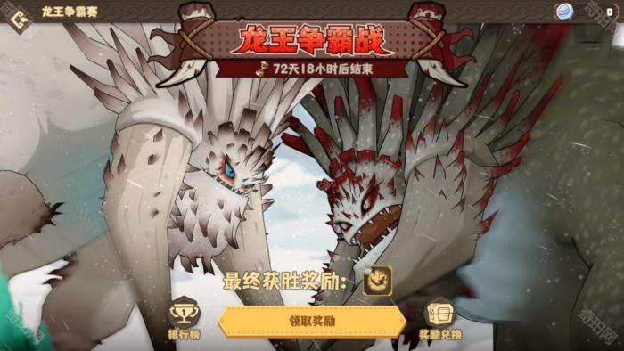 《驯龙高手旅程》萤火龙女王获取方法8