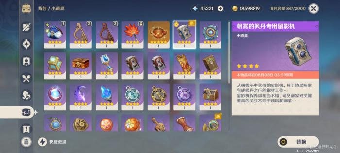 《原神》画外旅照浮露之章第一天拍照攻略10