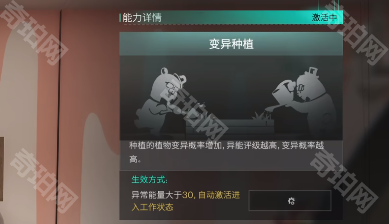 《七日世界》蜂团团获取方法7