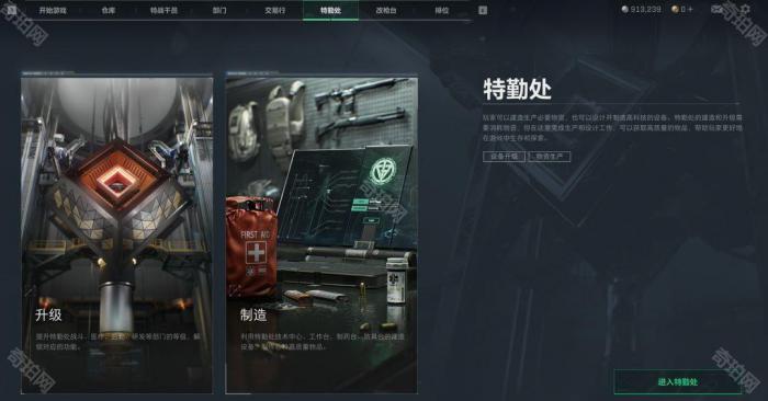 《三角洲行动》提高负重方法2