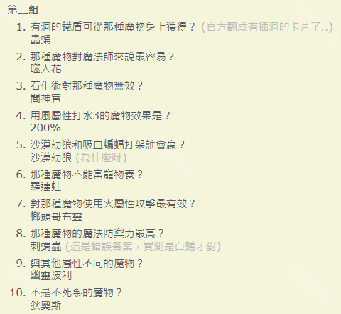 《仙境传说起源》巫师转职流程攻略6