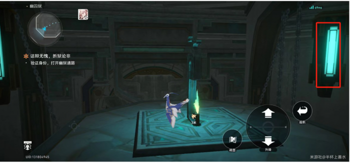 《崩坏星穹铁道》验证身份打开幽狱通路点火顺序介绍6