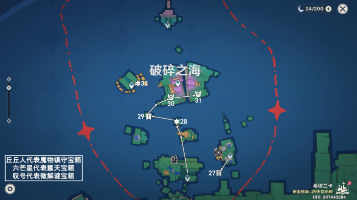 《原神》希穆兰卡露天宝箱全收集攻略30