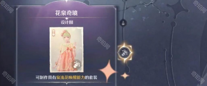 《无限暖暖》1.5泡泡季风物任务第一章攻略5