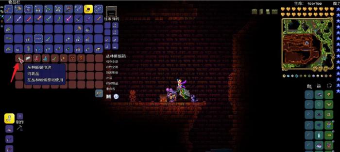 《泰拉瑞亚》嘉登能源电池合成方法6