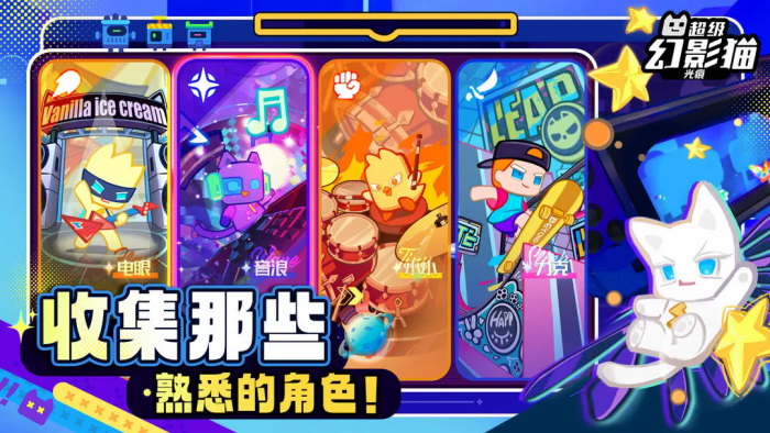 《超级幻影猫光痕》脉冲测试参与攻略5