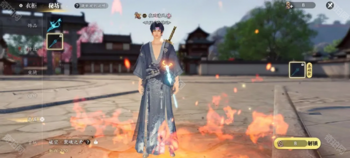 《天涯明月刀手游》赛季服武器破空获取方法4