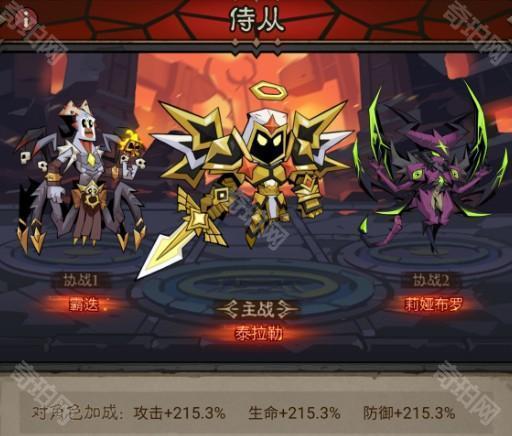 《英雄没有闪》刺客雷锤流搭配攻略12