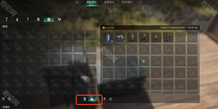 《七日世界》账号仓库使用方法3