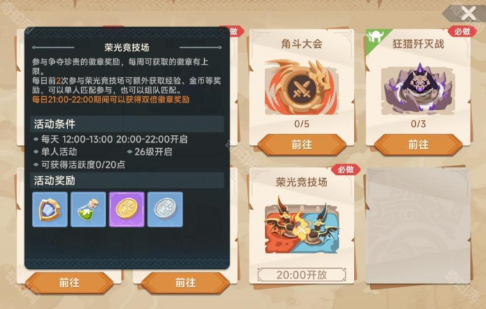 《猎龙者之歌》游戏玩法介绍4