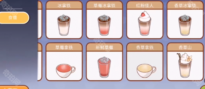 《可口的咖啡》22种制作配方大全3