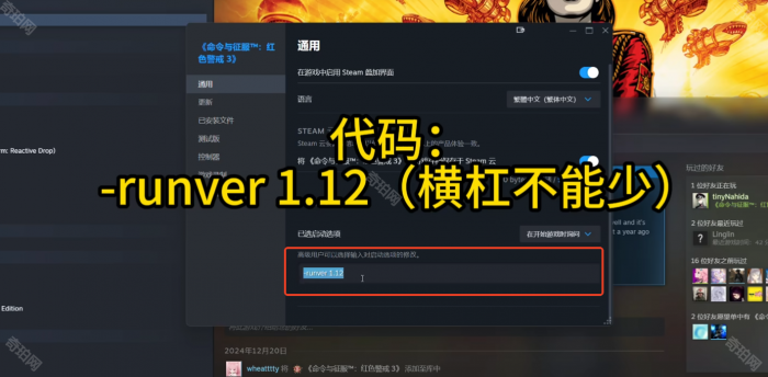 《红警3》1.13版本无法运行解决方法4