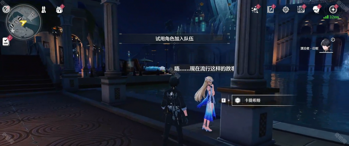 《鸣潮》2.2版本4个彩蛋位置一览4