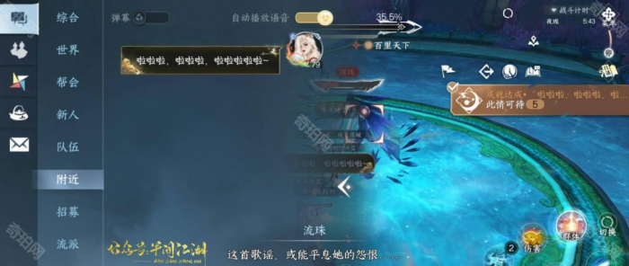 《逆水寒手游》南海乱墟副本全成就攻略9