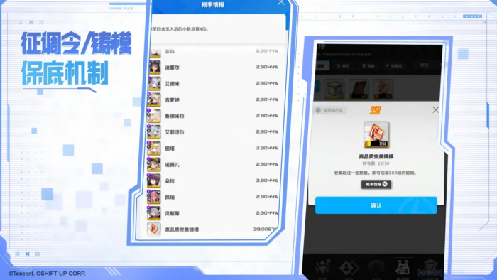 《胜利女神新的希望》普丽瓦蒂专属时装浮青行迹获取方法4