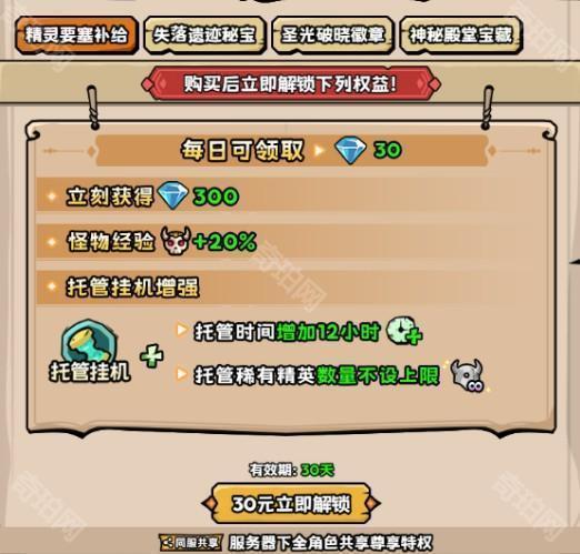 《英雄冒险团》平民氪金攻略2