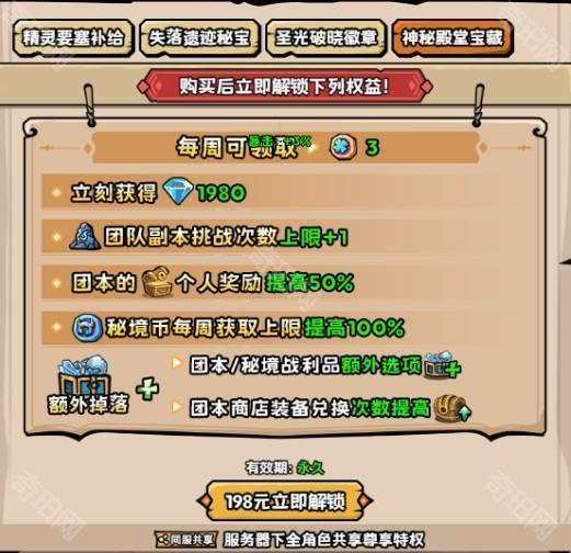 《英雄冒险团》平民氪金攻略5