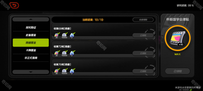 《绝区零》1.6版本迷失之地全收集攻略6