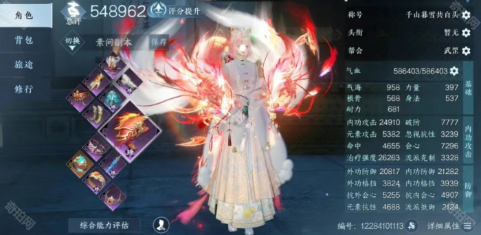 《逆水寒手游》2.3.1版本素问高奶量技能/装备搭配攻略2