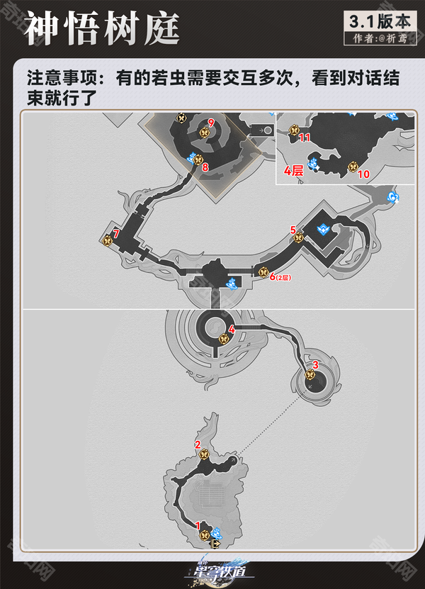 《崩坏星穹铁道》呓语密林神悟树庭全若虫收集攻略2