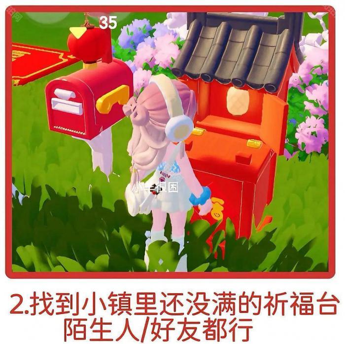 《心动小镇》新春季第六周隐藏称号福运使获取方法3