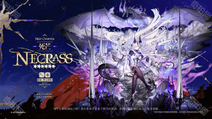 《明日方舟》挽歌燃烧殆尽版本新增干员介绍4