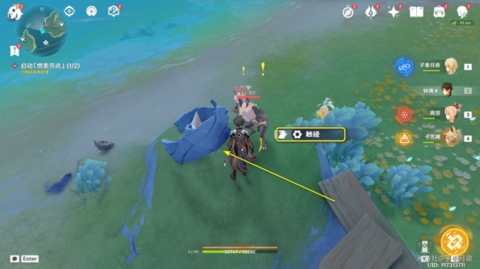 《原神》天空与海的谜题任务攻略10