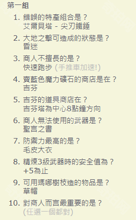 《仙境传说起源》铁匠转职流程攻略6