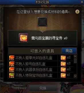 《DNF》24金秋不良人联动金秋礼包内容介绍9